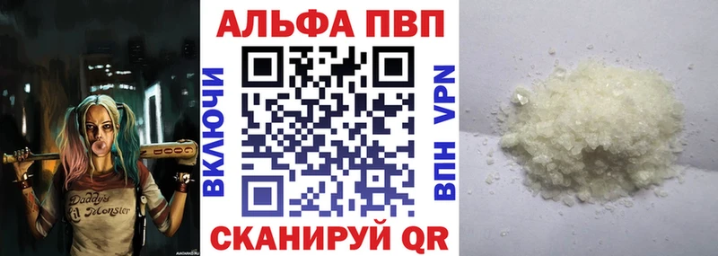 A PVP кристаллы  Каменск-Уральский 