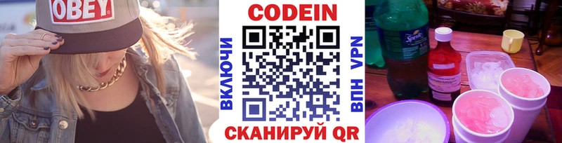 МЕГА ссылка  Каменск-Уральский  Codein Purple Drank 