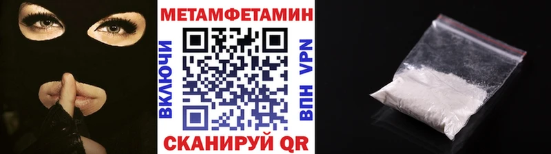 Метамфетамин Декстрометамфетамин 99.9%  где купить наркоту  Каменск-Уральский 